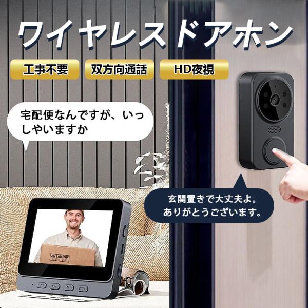 インターホン ワイヤレス 工事不要 カメラ付き 防犯カメラ 双方