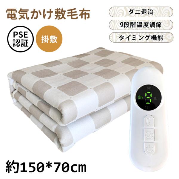 商品詳細【商品説明】ポカポカしたぬくもりで、快適な睡眠を。●スライドするだけの簡単操作のコントローラーなので、機械が苦手な方でも安心●ダニ退治機能付き。布団で挟んで「9段階」で3時間通電すると、99.9%のダニが死滅します。●腰から足元を重...