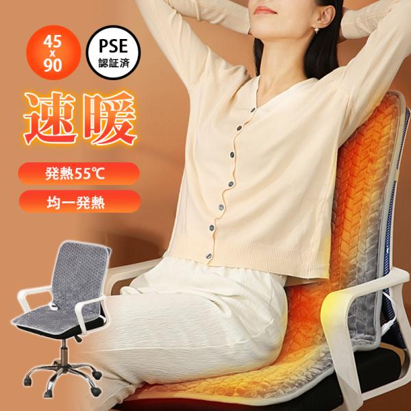商品詳細【関連キーワード】ヒータークッション ホットクッション安全保護 椅子用ヒーター シートヒーター 後付け ホットカーシート 電気シート 電気ヒーター 電熱シート ペット ホットカーペット ホットマット 腰 背中 お尻 座椅子 車内 節...