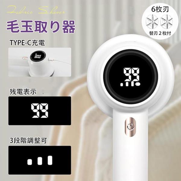 商品詳細【関連キーワード】替え刃2個付き 毛玉取り 毛玉取り器 電動 毛玉クリーナー けだまとり ６枚刃 高速回転 生地を傷めない 3段階毛玉カット LEDディスプレー 替え刃付き 充電式毛玉クリーナー コードレス 持ち運び便利【商品説明】...