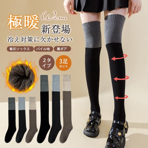 商品詳細【関連キーワード】あったか靴下 ニーハイソックス もこもこ 厚手 秋 冬 冷えない 弾性 女性 スポーツソックス 綿 無地 シンプル 裏ボア 足冷え対策 着圧ソックス 保温 吸湿 ロングソックス 通気性 防臭 暖かい靴下 美脚 脚長...