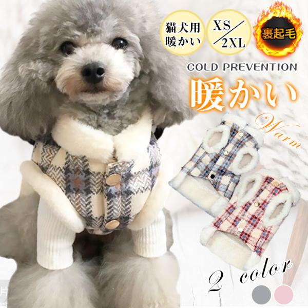 商品詳細カラー:/A1/A2/サイズ:/XS/S/M/L/XL/2XL/【関連キーワード】犬服 ドッグウェア 犬の服 犬 服 部屋着 ルームウェア ミディアムプードル ミニチュアプードル チワワ ダックスフント ポメラニアン 柴犬 ヨークシ...
