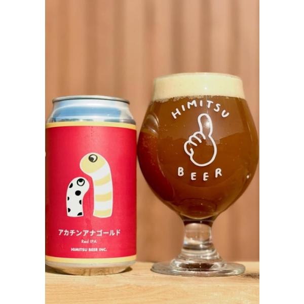 ひみつビール ヒミツビール アカチンアナゴールド レッドIPA 350ml 缶ビール 伊勢 二見 クラフトビール 地ビール ギフト クール便