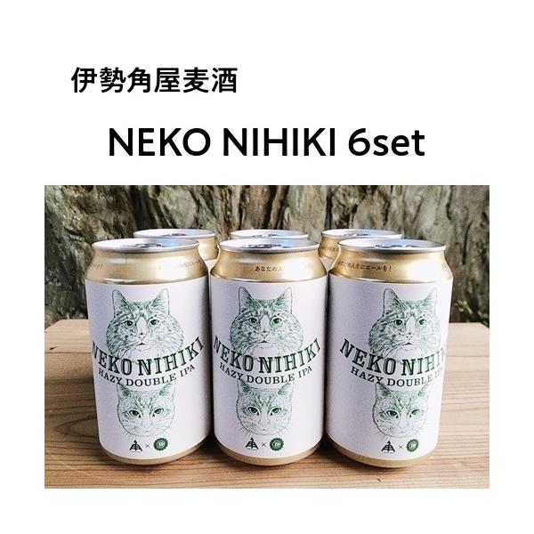 希少 アンティーク 日本麦酒株式会社 ★ニッポンビール グラス 6個セット 伊勢角屋麦酒 イセカド クラフトビール ねこにひき Neko Nihiki 6缶