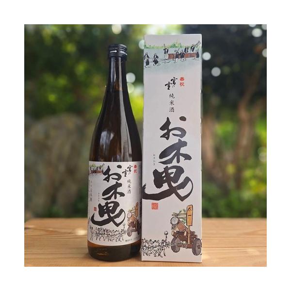 宮の雪 純米酒 お木曳 日本酒 みやのゆき 720ml 化粧箱入り 宮崎本店 三重県 四日市市 三重地酒 伊勢神宮 伊勢土産