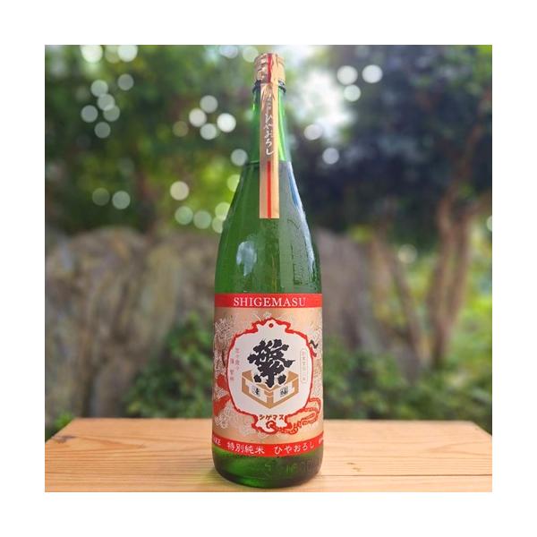繁桝 日本酒 特別純米 ひやおろし しげます 1800ml 高橋商店 福岡県 八女市 クール便