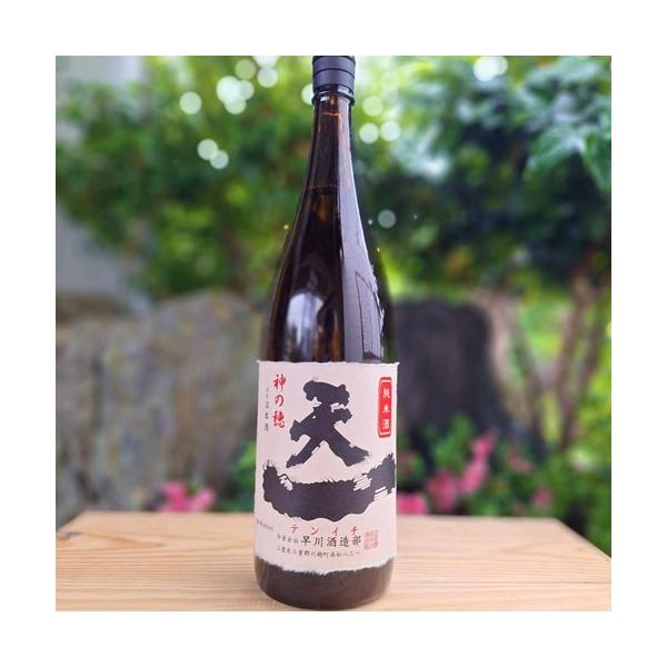 天一 純米原酒 純米酒 神の穂 火入れ 日本酒 1800ml 早川酒造部 三重県 三重郡 川越町 三重地酒