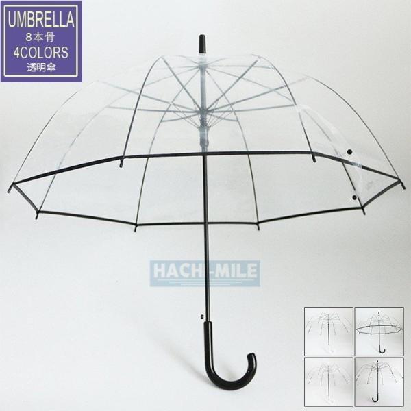 透明 傘 丈夫 みんな探してる人気モノ 透明 傘 丈夫 バッグ 小物 ブランド雑貨