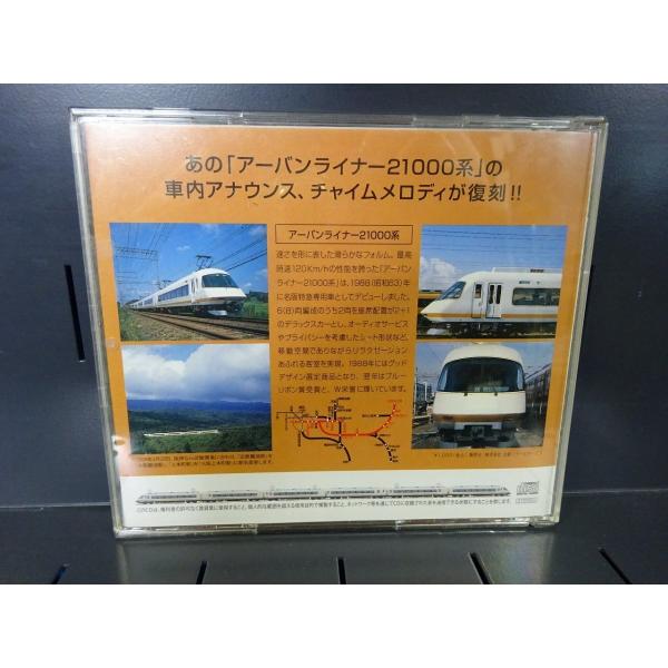 中古良 近鉄特急チャイムメロディ 車内放送ｃｄ アーバンライナー篇 近鉄特急 鉄道 電車 車内チャイム Cd Buyee Buyee Japanese Proxy Service Buy From Japan Bot Online