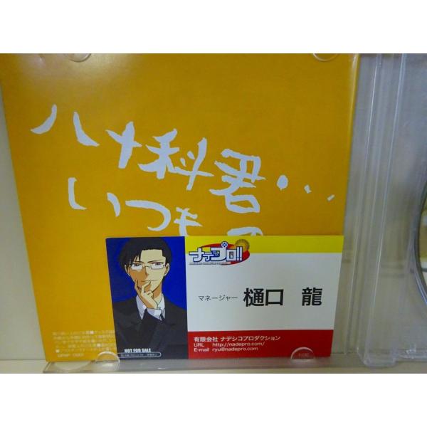 中古 良 ナデプロ Vol １ アニメイト限定 置鮎龍太郎 井上和彦 諏訪部順一 ドラマcd 特典名刺あり Buyee Buyee 日本の通販商品 オークションの代理入札 代理購入
