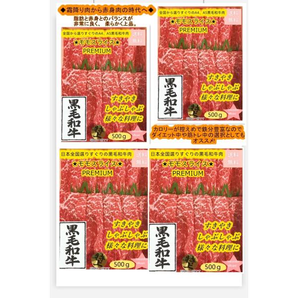 牛もも肉 父の日 牛肉 肉 ギフトすきやき 特選黒毛和牛モモスライス500ｇ 高級 御祝 お祝 内祝 プレゼント しゃぶしゃぶ 焼肉 BBQ 送料無料 グルメ 贈答品 進物