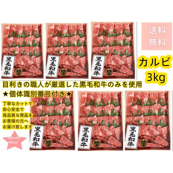 カルビ 肉 牛肉 焼肉 ギフト 特選黒毛和牛・特上カルビ1kg お祝 内祝 高級肉 カルビ丼 国産 送料無料 プレゼント お土産 記念 お誕生日 ご褒美 家庭焼肉 ご馳走