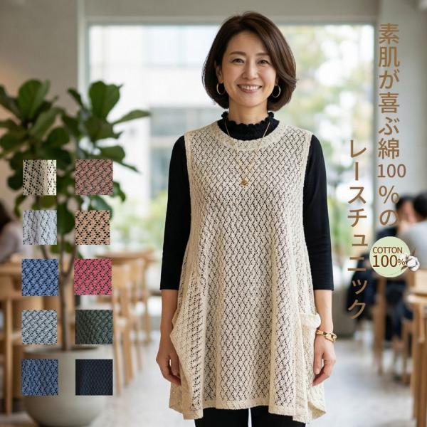 綿100％ ベスト レディース 春夏 UVカット 吸汗速乾 ゆったり 体型カバー シニア フリーサイズ 洗える ノーアイロン