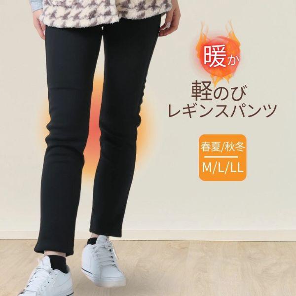 シニアファッション ズボン 80代 高齢者 婦人服 柔らか 裏起毛 あったかい パンツ スキニーパンツ ギフト ニコニコの森■サイズ Ｍサイズ ウエスト64-70　ヒップ93　股下70　股上26　裾幅14.5Lサイズ　ウエスト69-77　ヒ...