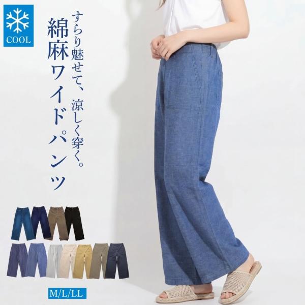 40代 50代 レディース デニム ワイドパンツ 美脚 ストレッチ 体型カバー 股下68cm ウエストゴム きれいめ 大きいサイズ M L LL 春夏 秋 通勤 オフィス