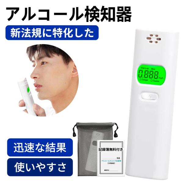 チリペッパー　アルコールチェッカー4つ チリペッパー アルコールチェッカー4つ Amazon | 【2025年最新版