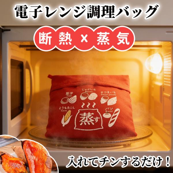 ▼電子レンジでわずか4分で完璧なオーブンベイクドポテト用のスチームポケット。この電子レンジベイクドポテトバッグを使用すると、マッシュポテトやその他のお気に入りの料理を作るときに準備時間を大幅に短縮しながら、完璧に調理された湿ったおいしいポテ...