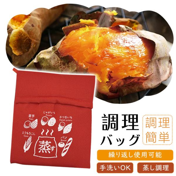 ▼電子レンジでわずか4分で完璧なオーブンベイクドポテト用のスチームポケット。この電子レンジベイクドポテトバッグを使用すると、マッシュポテトやその他のお気に入りの料理を作るときに準備時間を大幅に短縮しながら、完璧に調理された湿ったおいしいポテ...