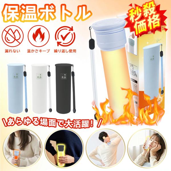 【ステンレス保温ホルダー付き・最大8時間保温可能】持ち運びやすい保温ホルダー付きのお湯ボトルです。高品質なステンレス真空断熱構造で外気の影響を抑え、注いだお湯の温かさを最大8時間ほど長くキープ。漏れが発生しにくいため、バッグの中も安心です。...