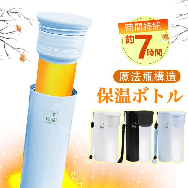 サイズ(約)：171×55×55mm重量(約)：190g容量：130ml材質：内びん：ステンレス鋼　　　外びん：ステンレス鋼（アクリル樹脂塗装）　　　本体：シリコーンゴム　　　キャップ：ポリプロピレン耐冷温度：シリコーンゴム　-20℃耐熱温...