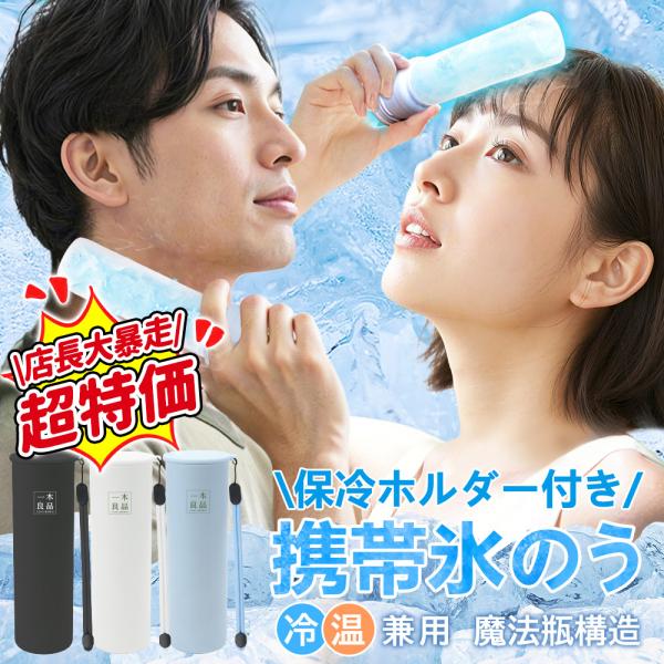 サイズ(約)：171×55×55mm重量(約)：190g容量：130ml材質：内びん：ステンレス鋼　　　外びん：ステンレス鋼（アクリル樹脂塗装）　　　本体：シリコーンゴム　　　キャップ：ポリプロピレン耐冷温度：シリコーンゴム　-20℃耐熱温...