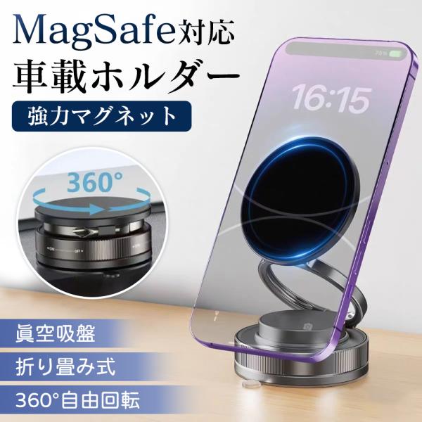 【商品名】スマホホルダー 車載用【サイズ】直径6cm×高さ3cm【付属品】・本体・六角レンチ・クリーニングシート・マグネットリング・補助ベース★ 真空吸着 × 最強磁力N55超強磁力と真空吸盤＋ナノゲルの二重固定構造。急ブレーキや凹凸道でも...