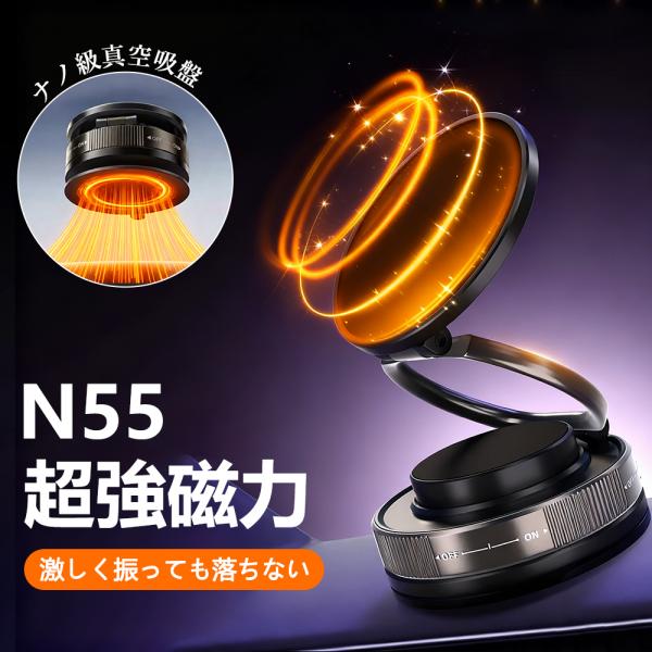 【商品名】スマホホルダー 車載用【サイズ】直径6cm×高さ3cm【付属品】・本体・六角レンチ・クリーニングシート・マグネットリング・補助ベース★ 真空吸着 × 最強磁力N55超強磁力と真空吸盤＋ナノゲルの二重固定構造。急ブレーキや凹凸道でも...