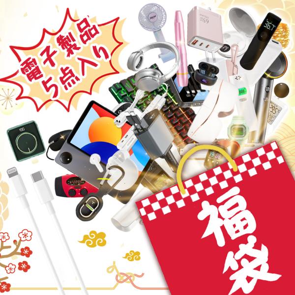 この度は、福袋をご覧いただき、誠にありがとうございます。福袋には、選りすぐりのアイテムをお得な価格でお届けしますが、以下の点について予めご確認いただけますようお願い申し上げます。・商品の内容について福袋には、特定のアイテムがランダムに含まれ...