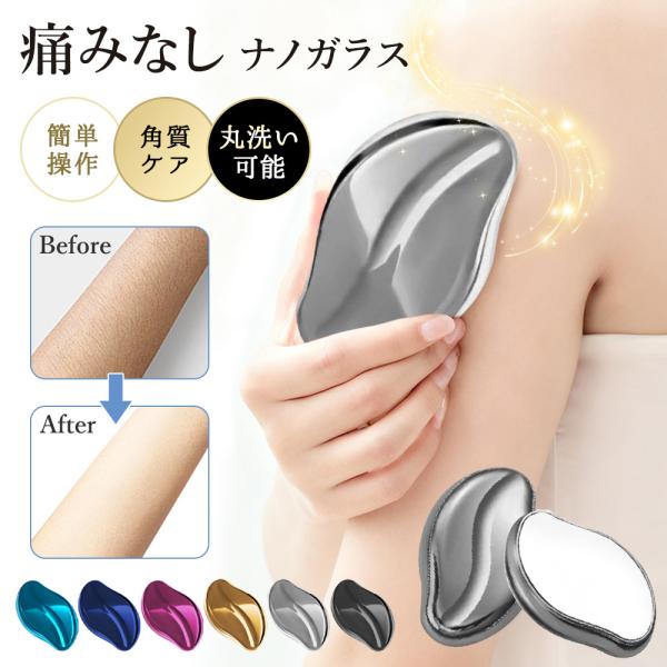 【無痛脱毛器として革新設計】ナノガラス技術を採用した物理脱毛方式で、肌を摩擦するだけで毛髪を根元から除去。痛みゼロの快適な脱毛体験を実現し、敏感肌の方も安心して使用可能です。【充電不要でどこでも使用可能】電池や充電が不要な設計のため、旅行・...