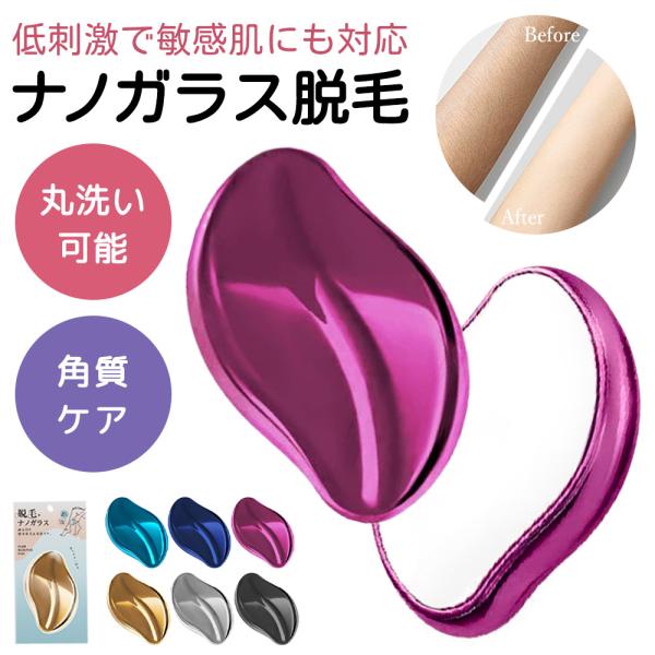 【無痛脱毛器として革新設計】ナノガラス技術を採用した物理脱毛方式で、肌を摩擦するだけで毛髪を根元から除去。痛みゼロの快適な脱毛体験を実現し、敏感肌の方も安心して使用可能です。【充電不要でどこでも使用可能】電池や充電が不要な設計のため、旅行・...