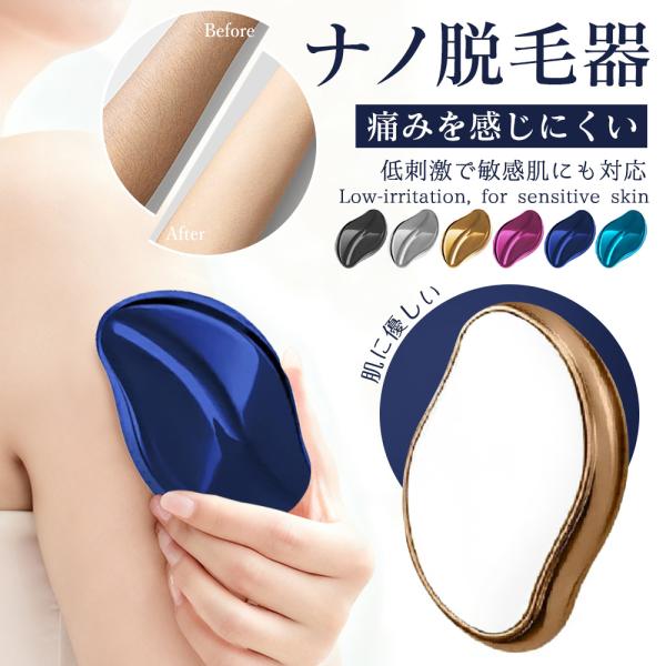 SNSで話題！トレンド脱毛器】ナノガラス 脱毛器 無痛脱毛器 回転して