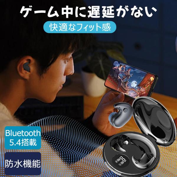 【音漏れ防止設計】低遅延 イヤホン 聴覚保護 遮音 イヤホン Bluetooth5.4 寝ホン シリコン イヤピース 耳栓 ミニ 騒音 睡眠 いびき 飛行機 イヤープラグ 耳せん