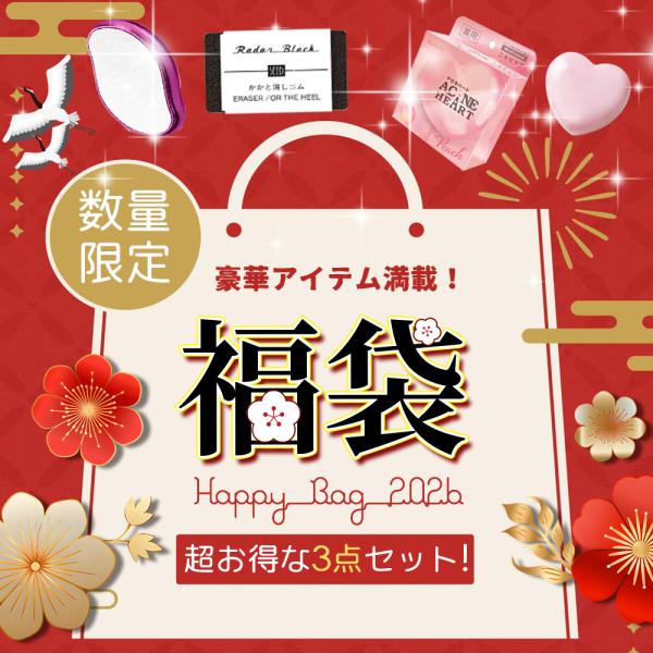 ? 2026年新春福袋 特別企画！ ??【3点生活応援福袋】日常で使える実用的でお得なアイテムが詰まった「3点生活応援福袋」が登場！人気の商品から便利なアイテムまで、あなたの暮らしに役立つ福袋です。どんなアイテムが入っているかは開けてからの...