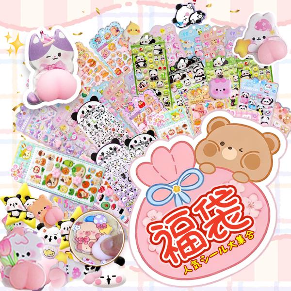 【商品仕様】商品名：ミックスシール福袋（ランダム封入）材質：PVC枚数：10枚入（ランダム発送）made in china【? 商品説明】：何が届くかは開けてからのお楽しみ♪人気デザインを中心に、さまざまな種類のシールを詰め込んだお得な【ミ...