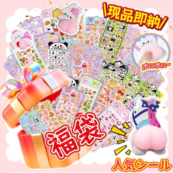 【商品仕様】商品名：ミックスシール福袋（ランダム封入）材質：PVC枚数：6枚入（ランダム発送）made in china【? 商品説明】：何が届くかは開けてからのお楽しみ♪人気デザインを中心に、さまざまな種類のシールを詰め込んだお得な【ミッ...