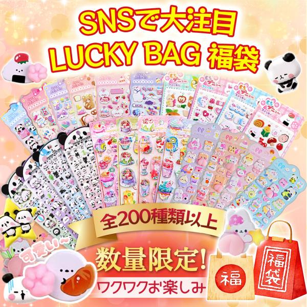 【商品仕様】商品名：ミックスシール福袋（ランダム封入）材質：PVC枚数：6枚入（ランダム発送）made in china【? 商品説明】：何が届くかは開けてからのお楽しみ♪人気デザインを中心に、さまざまな種類のシールを詰め込んだお得な【ミッ...