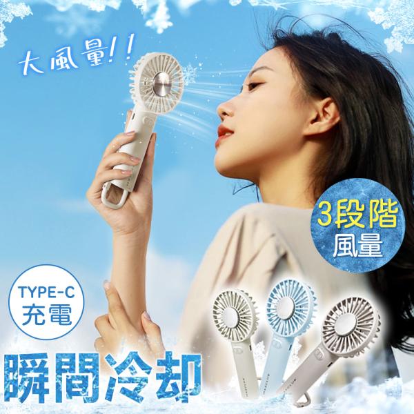 【8時間連続使用！】ハンディファン 2モード 冷却扇風機 超軽量 130g 首掛け扇風機 小型扇風機 携帯扇風機 3段階風量調節 強風 瞬間冷感 USB充電 8時間連続送風