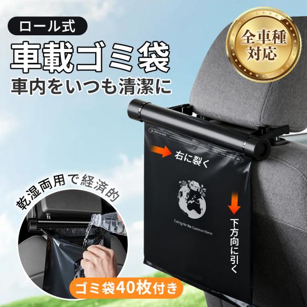 【こんなお悩みを解決！】ゴミ箱を置くとスペースがなくなり、窮屈に感じる…袋の取り付けが面倒で、時間がかかる…吊り下げ式は安定感がなく、気づくと落ちている…薄い袋だと破れやすく、水分が漏れて汚れ…【おすすめのポイント】【サッと引っ張るだけ】ロ...