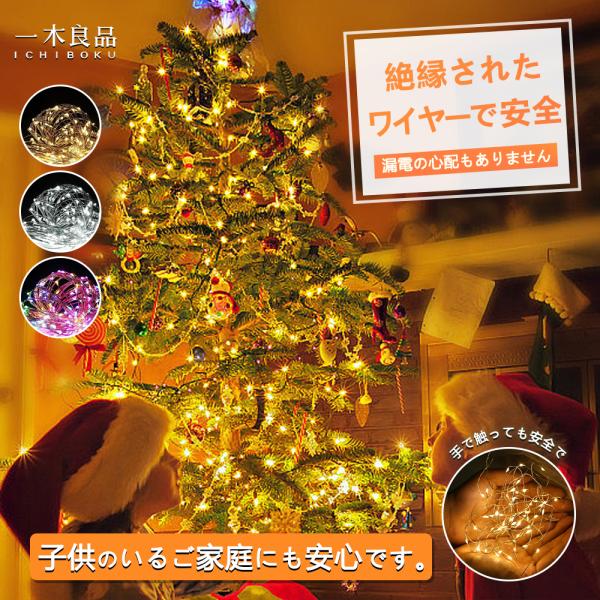 ※8種類光るパターン連続変更、波状変更、点滅変更、ちらつき変更、急速変更、低速変更、ドリーム変更、固定点灯という8種類のパターンがあり、リモコンで簡単に点灯モートを切り替え、好きな雰囲気を作り出せます。明るさが調整やタイマーの設定もできます...