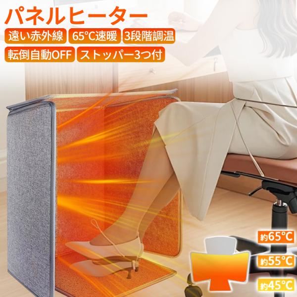■サイズ：100×57cm（広げた状態）■スペック：重量：約2.5kg定格電源電圧：AC100V（50/60Hz）定格電力：195W±10％電源コードの長さ：約1.5ｍ温度設定：強(65℃)/中(55℃)/弱(45℃)オフタイマー設定：2/...