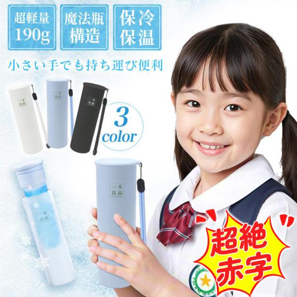 サイズ(約)：171×55×55mm重量(約)：190g容量：130ml材質：内びん：ステンレス鋼　　　外びん：ステンレス鋼（アクリル樹脂塗装）　　　本体：シリコーンゴム　　　キャップ：ポリプロピレン耐冷温度：シリコーンゴム　-20℃耐熱温...