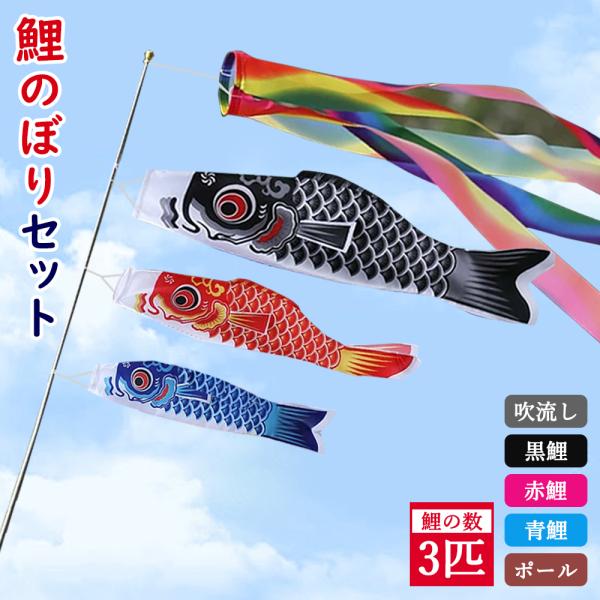 【鮮やかな色】日本画をもとにした写実的なデザインのベランダ鯉のぼりです。ポリエステル生地をしたことで、美しい光沢と深みのある色合に仕上がりました。 【先進的な染め技術】吹流しは、めでたき兆しとして出現すると言われて、伝統の捺染ぼかしで染め上...