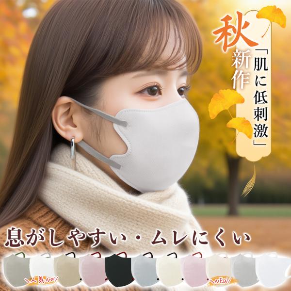 ■こだわり詳細ポイント1.安心な３層フィルター2.肌に優しい低刺激素材3.日本人コーディネーター×デザイナーのコラボ設計4.快適なつけ心地5.耳にやわらかくフィット■こんな方にお勧め　・乾燥や摩擦で肌荒れしてしまう方　・長い時間着用すると耳...