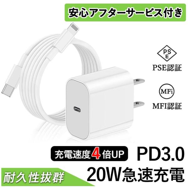 ★★最新のPD充電だから早い！iPhone14を約30分で充電量が60％に達します！★★■【PSE認証済・電気用品安全法基準クリア】■【MFi認証】■　PD専用充電ケーブルセット（お買い得）■【パッケージ内容 】AタイプUSB Type-C...