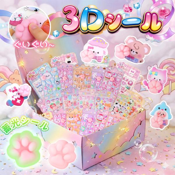 ＼ぷにぷに肉球タッチ♪／4枚 ぷにぷに 肉球シール 3Dシール ぷくぷく シール交換 ご褒美シール シール帳 動物シール 可愛い 猫 肉球シール ステッカー SNS話題