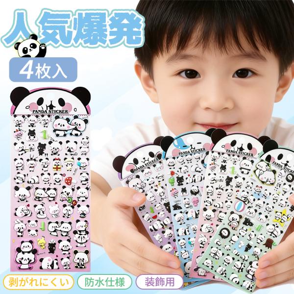 【商品説明】コレクションやデコレーションにぴったりのバリエーションセットです。・ぷっくり立体で存在感抜群。・人気のパンダなど可愛いキャラクターが登場。子どもから大人まで幅広くおすすめ。・手帳／スマホケース／ノート／水筒／PCなど、好きな場所...