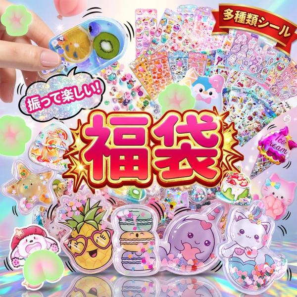 ★超人気爆売れ中★シャカシャカシール 水入りシール 蓄光型 シール福袋 おしり 立体 肉球シール 可愛い ぷくぷく ハートシール ギフト シール交換 プレゼント