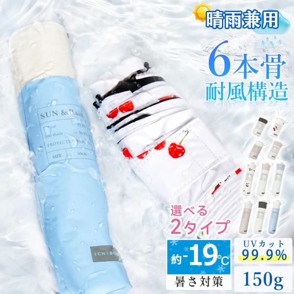 2026新型【超薄型＆超軽量】日傘 カラビナ付き 超軽量 遮光率99% UVカット率 晴雨兼用 傘 折りたたみ傘 完全遮光 遮熱 紫外線遮断 耐風撥水 晴雨兼用 梅雨対策