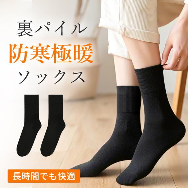 【シンプルで毎日使いやすい】6足セット 靴下 くつした ソックス 滑り止め スポーツ ビジネス 通気性 吸汗速乾 抗菌防臭 破れにくい 丈夫 ビジネス カジュアル