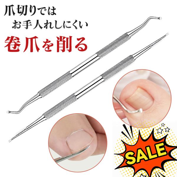 商品仕様■素材：ステンレススチール■サイズ：14x0.5cm■ パッケージ：爪やすり、爪垢取り2点セット専用収納ケース付きで持ち運びに便利！■重量：約10g/2点セット■生産地：China使用用途※ステンレス製で清潔感があります。爪やすりの...